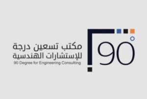 Ninety Degree Engineering Consulting Company